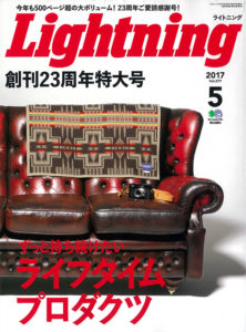 クラッシュゲート掲載誌：Lightning特大号（20170330）