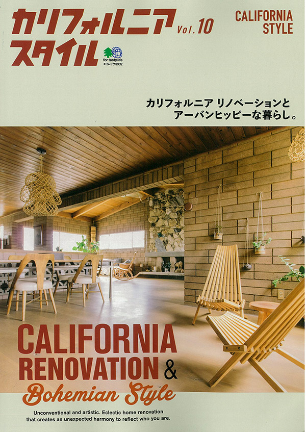 カリフォルニアスタイルvol.10に掲載されました