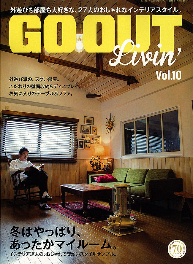 GO OUT Livin' [ゴーアウト] VOL.10 (12月15日発売) | CRUSH CRASH