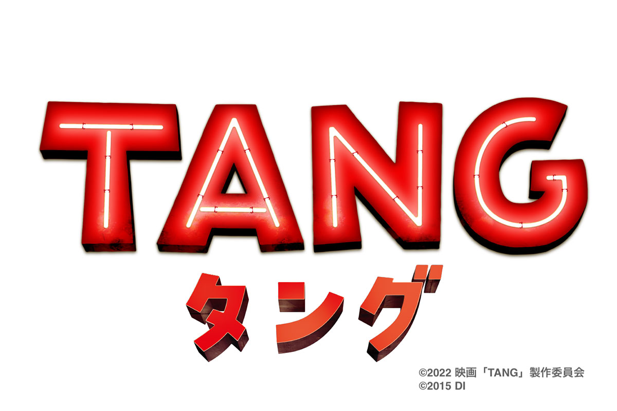 映画「TANG」タイトルロゴ