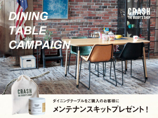 バディズショップ：ダイニングテーブルキャンペーン開催のご案内