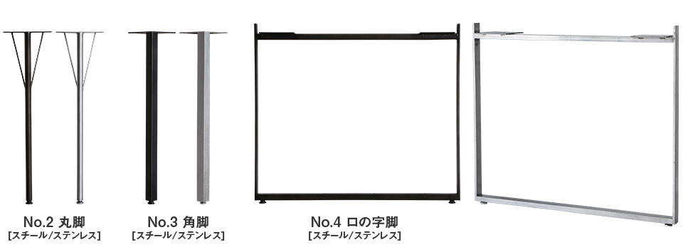 マテリアテーブル：脚バリエーション
