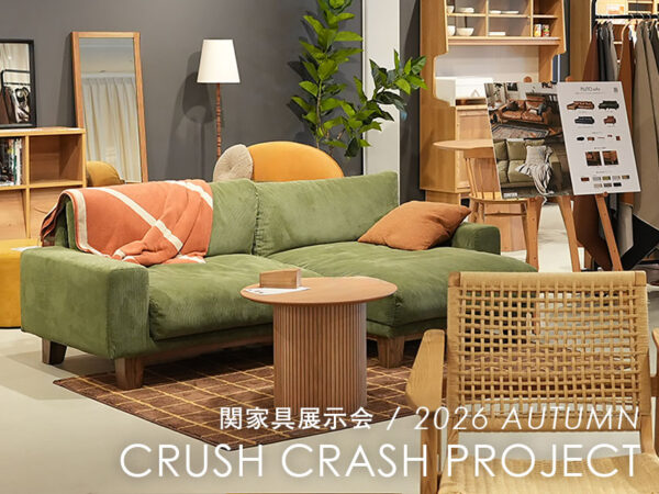 2026年10月展示会：CRASH展示場レポート
